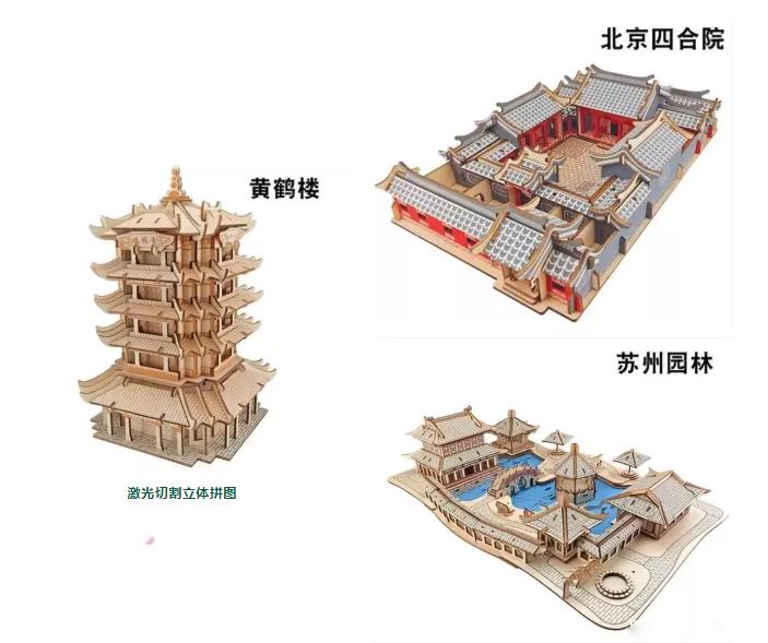 rompecabezas corte laser
