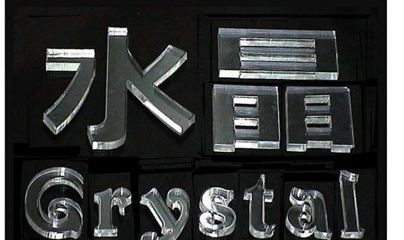 Laser cutting acrylic method